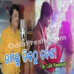 Tamaku Nijathu Besi Bhala Pauchi (Jochana Bhija Sei Rati)